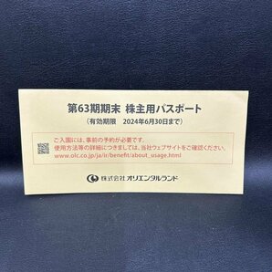 1円 1枚 ディズニーランド 株主優待券 2024年6月30日まで パスポートの画像3