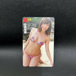 1円　待望の再入荷　５８　テレホンカード50　テレカ　佐藤聖羅　アイドル　何枚買っても送料370円