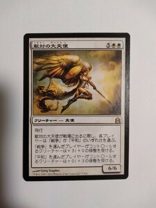 MTG マジックザギャザリング 敵対の大天使 日本語版 1枚