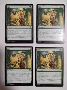 MTG マジックザギャザリング 激励 日本語版 4枚セット