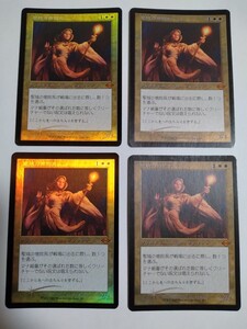 MTG マジックザギャザリング 聖域の僧院長 foil 日本語版 4枚セット