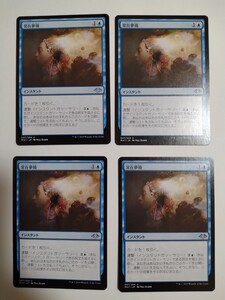 MTG マジックザギャザリング 常在夢境 日本語版 4枚セット