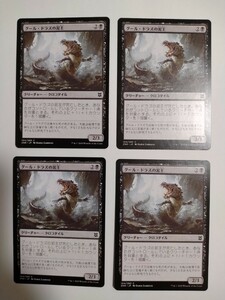 MTG マジックザギャザリング グール・ドラズの泥王 日本語版 4枚セット