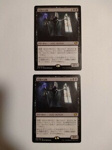 MTG マジックザギャザリング 荒廃の司教 日本語版 2枚セット