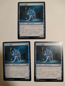 MTG マジックザギャザリング しつこい請願者 日本語版 3枚セット