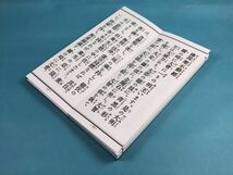 経本 不動尊秘密陀羅尼経 昭和増補・開経偈 ・心経奉讃文 ・般若心経 ・不動経 ・聖不動経 ・三十六童子 ・八大童子 ・不動尊剣の文_画像6