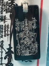 銀字　日蓮曼荼羅　(南無妙法蓮華経) 縞黒檀　黒檀 日蓮宗 厄除け お守り 御守り　木札　・身体安全・身体健全・厄除け・災難除　開運招福_画像2