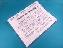 経本　大弁財天勤行集　仏教　宗教 般若心経 仏説大宇賀神功徳弁財天経 大弁財天女秘密陀羅尼経 宇賀神将菩薩白蛇示現三日成就経_画像4