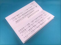 経本　大弁財天勤行集　仏教　宗教 般若心経 仏説大宇賀神功徳弁財天経 大弁財天女秘密陀羅尼経 宇賀神将菩薩白蛇示現三日成就経_画像9