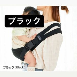 GOOSEKET／【ブラック】 抱っこひも　グスケット　スリング　ヒップシート　黒