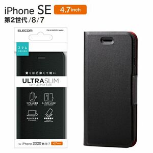 iPhoneSE3(第3世代)/SE2(第2世代)/8/7 対応 ソフトレザーケース ブラック 手帳型 カバー エレコム