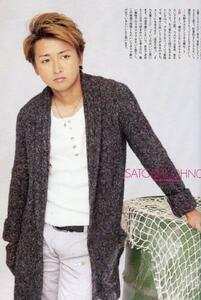 嵐 大野智 笑顔と自然体の理由 グラビア＆インタビュー18ページ特集★★綾野剛 男女の奇妙な関係と孤独について語る★★山田孝之★aoaoya