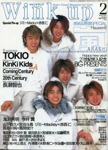 Wink Up 2001 год 2 месяц номер # гроза обложка | Oono Satoshi / Sakurai sho / Matsumoto Jun / Ninomiya Kazunari / Aiba Masaki | wing k выше *aoaoya