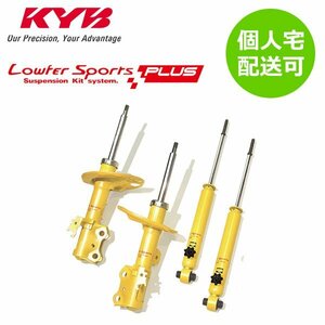 KYB カヤバ ローファースポーツプラス ショック 1台分 N-BOX JF3 WST5753 WSB1426 個人宅発送可