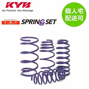 KYB カヤバ ローファースポーツ スプリング 1台分 エスティマ エミーナ/ルシーダ CXR10G TCR10G LHS-TCR10G 個人宅発送可