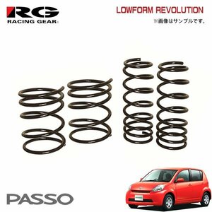 RG レーシングギア ダウンサス ローフォルムレボリューション パッソ KGC10 1KR-FE H16.6～H22.2 2WD 1.0L