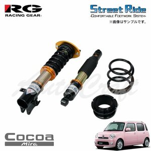 RG レーシングギア 車高調 タイプK2 複筒式 減衰力15段調整式 ミラココア L675S H21.8～