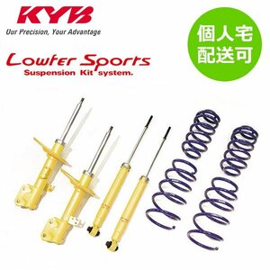 KYB カヤバ ローファースポーツキット 1台分 ルークス B47A B48A LKIT-B478A 個人宅発送可