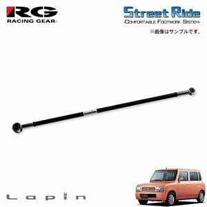 RG レーシングギア ラテラルロッド ラパン HE21S H15.9～H20.10 2型～ SS含