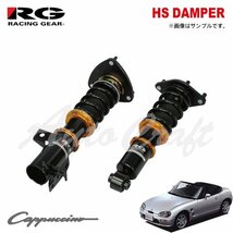 RG レーシングギア 車高調 HSダンパー 単筒式 カプチーノ EA11R H3.11～H10.10_画像1