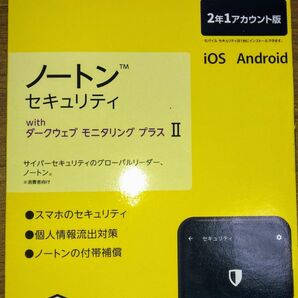 ノートン　セキュリティ　with ダークウェブ モニタリング プラスⅡ