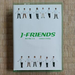 J-FRIENDS明日が聴こえるChildren's Holiday日本テレビ系'98ウィンタースポーツ・テーマソング8cmCD