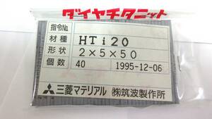 長期在庫処分未使用品　三菱マテリアル　短冊チップ　材質：HTi20　サイズ：2×5×50　40個セット