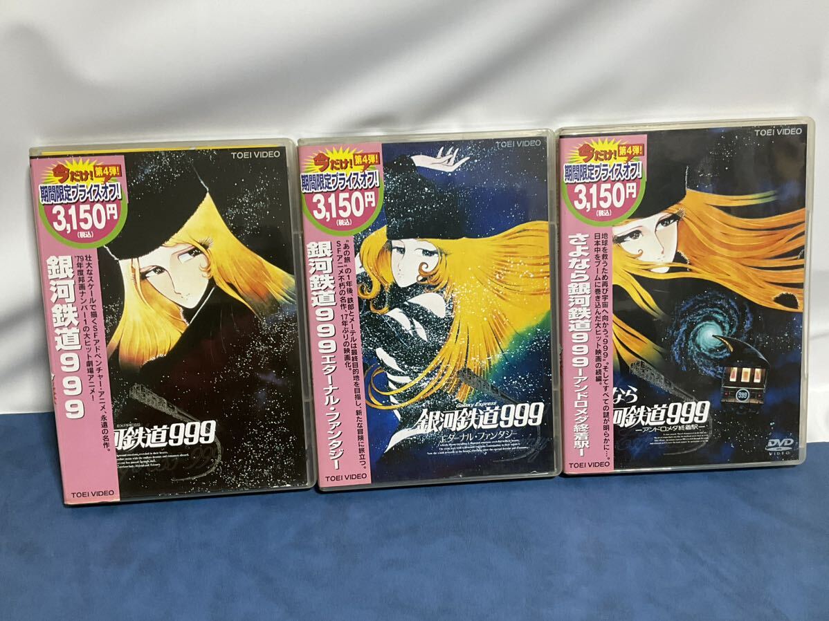 Yahoo!オークション -「銀河鉄道999 dvd セット」(DVD) の落札相場 Yahoo!オークション -「銀河鉄道999 dvd セット」(DVD) の落札相場