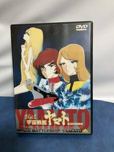 セル版 DVD さらば宇宙戦艦ヤマト 愛の戦士たち　松本零士 送料185円