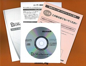 # regular goods / certification guarantee *Microsoft Office Personal 2007( Excel / word / out look )Excel/Word/Outlook* judgment goods 