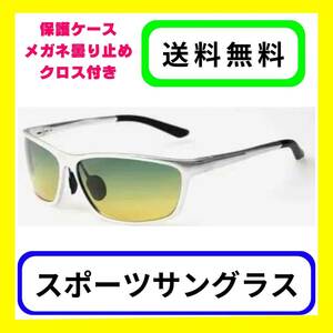 【新品 未使用 送料無料 追跡OK（保護ケース付）】A6 スポーツサングラス（緑色レンズ 銀縁）（男女兼用 昼夜兼用 超軽量 紫外線カット）