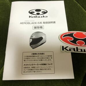 OGK Kabuto フルフェイスの画像8