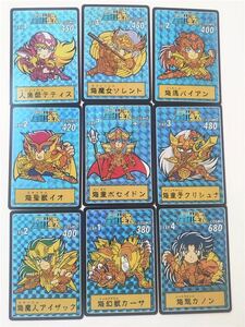 聖闘士星矢　 黄金聖闘士　海王ポセイドン　キラカード　ホログラムカード　ラメカード　9枚セット　No.13