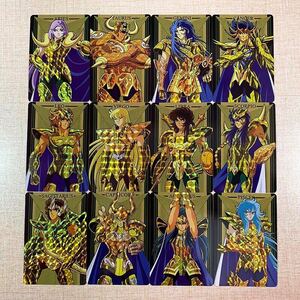  Saint Seiya yellow gold ...kila card tent gram card lame card 12 pieces set No.16