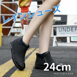 黒 24cm レインブーツ 長靴 おしゃれ長靴 レディース ショート