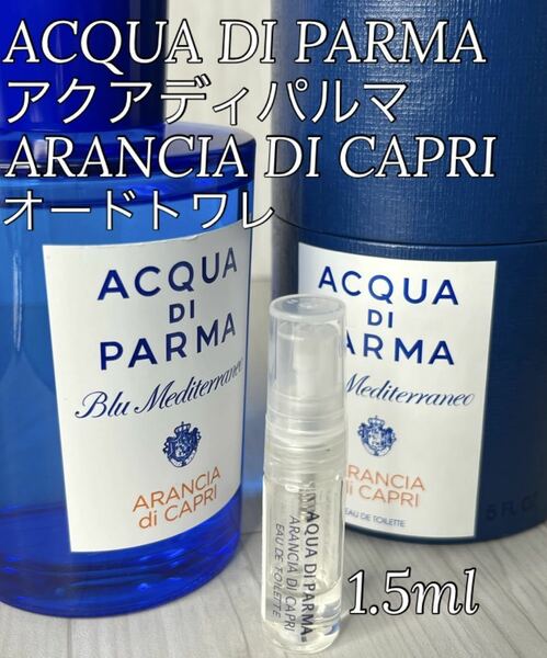 アクアディパルマ アランチャ オードトワレット 1.5ml