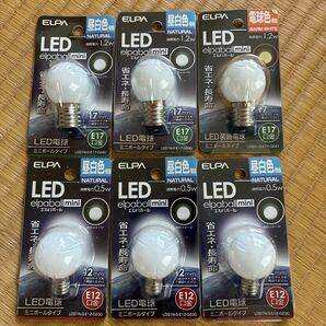 ELPA LED電球 電球色 昼白色　E12 E17 未使用品6個