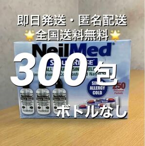 ニールメッド　サイナスリンス　鼻うがい鼻洗浄用品　300包【24時間以内発送】