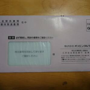 オリエンタルランド株主優待券５枚セット(使用期限2025年1月31日までの優待券４枚と2024年6月30日までの優待券１枚)＊送料込みの画像5