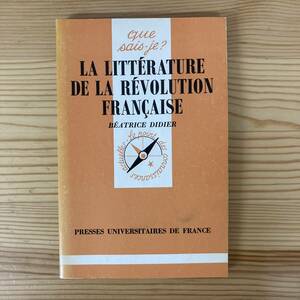 【仏語洋書】フランス革命の文学 LA LITTERATURE DE LA REVOLUTION FRANCAISE（文庫クセジュ）/ ベアトリス・ディディエ（著）