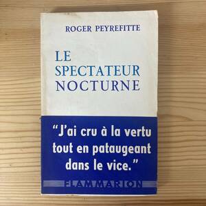 【仏語洋書】LE SPECTATEUR NOCTURNE / ロジェ・ペールフィット Roger Peyrefitte（著）【レチフ・ド・ラ・ブルトンヌ】