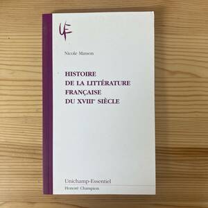 【仏語洋書】18世紀フランス文学史 HISTOIRE DE LA LITTERATURE FRANCAISE DU XVIIIe SIECLE / Nicole Masson（著）