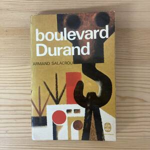 【仏語洋書】デュラン大通り Boulevard Durand / アルマン・サラクルー Armand Salacrou（著）