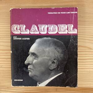 【仏語洋書】CLAUDEL / Andre Alter（著）【ポール・クローデル】