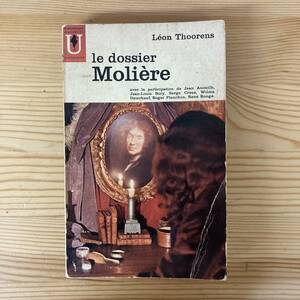 【仏語洋書】le dossier Moliere / Leon Thoorens（著）【モリエール】
