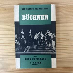 【仏語洋書】GEORG BUECHNER / Jean Duvignaud（著）【ゲオルク・ビューヒナー ドイツ演劇】