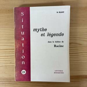 【仏語洋書】mythe et legende dans le theatre de Racine / Revel Elliot（著）【ジャン・ラシーヌ】