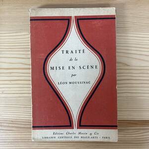 【仏語洋書】TRAITE DE LA MISE EN SCENE / レオン・ムーシナック Leon Moussinac（著）