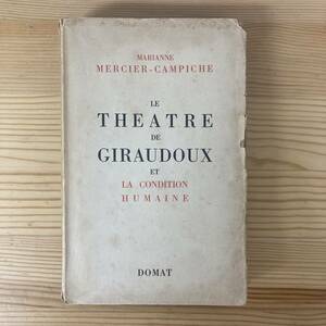 【仏語洋書】LE THEATRE DE GIRAUDOUX ET LA CONDITION HUMAINE / Marianne Mercier-Campiche（著）【ジャン・ジロドゥ】