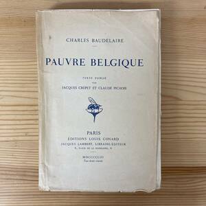 【仏語洋書】哀れなベルギー PAUVRE BELGIQUE / シャルル・ボードレール（著）ジャック・クレペ、クロード・ピショワ（注釈）